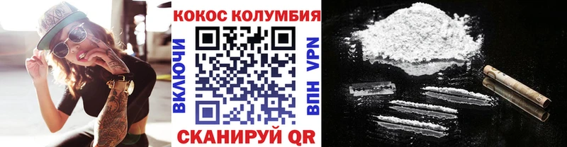 Купить  Снежинск  COCAIN VHQ 