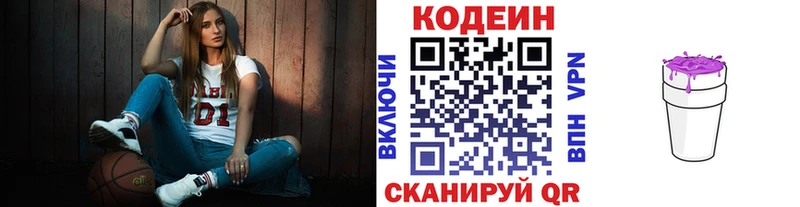 Купить  Снежинск  Codein напиток Lean (лин) 
