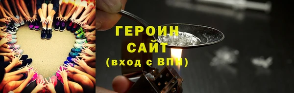 героин Богородск