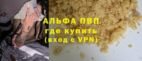 альфа пвп Богданович