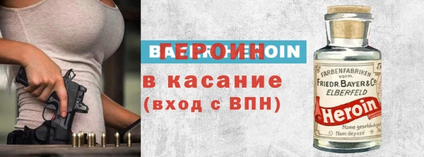 героин Богородск
