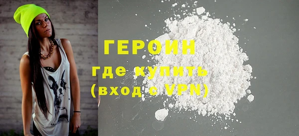 героин Богородск