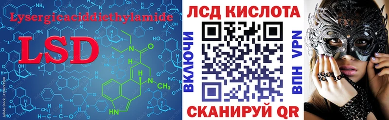 LSD-25 экстази ecstasy  Купить  Снежинск 