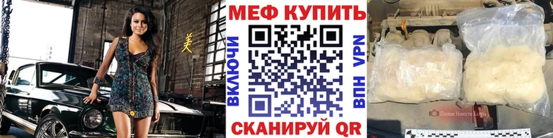 Мефедрон кристаллы Снежинск