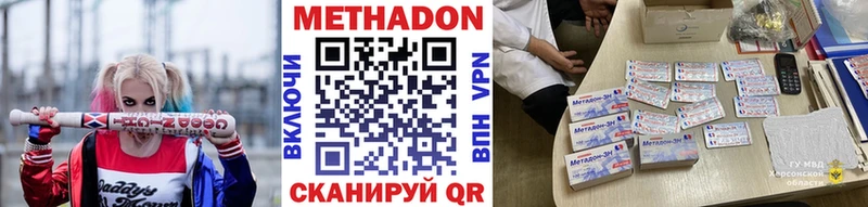 Купить где  Снежинск  МЕТАДОН VHQ 