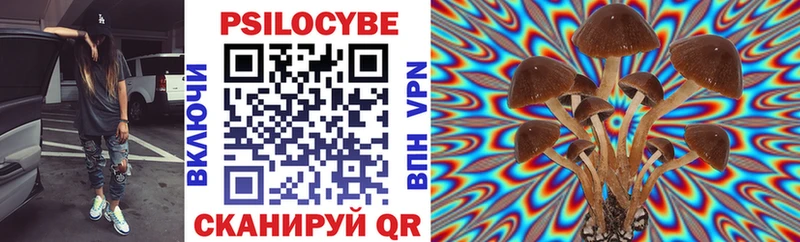 Псилоцибиновые грибы мухоморы Купить Снежинск